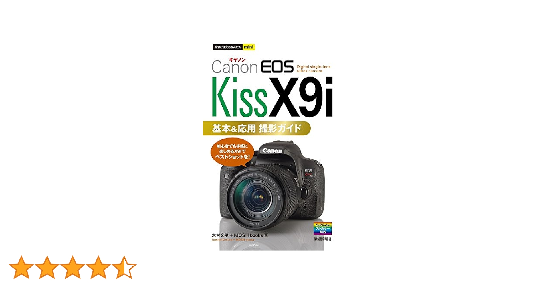 ✨思い出を美しく✨CANON KISS X9i✨Wi-Fi接続✨簡単操作 ✨超高画質の入門モデル✨CANON KISS X9i✨Wi-Fi接続✨